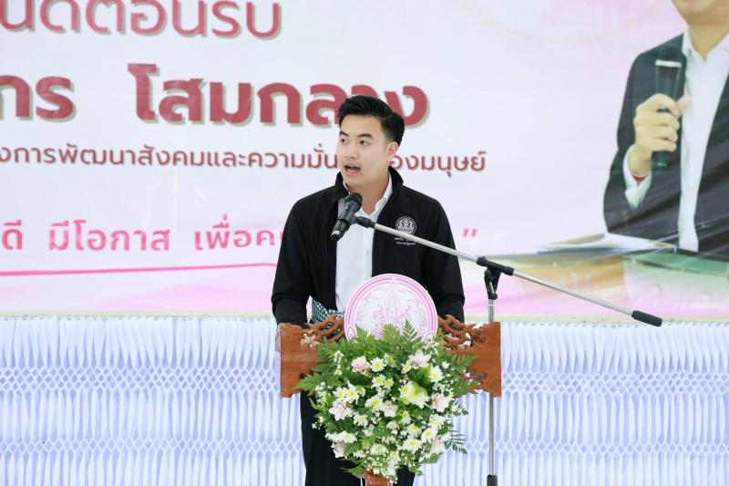 รมว.พม. เป็นประธาน�