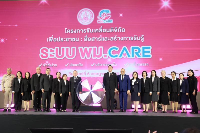รมว.พม. เป็นประธาน�