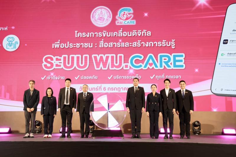 รมว.พม. เป็นประธาน�
