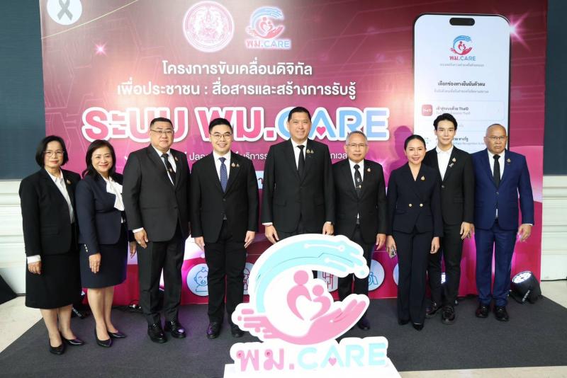 พลิกโฉมสวัสดิการ�
