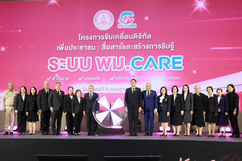 พลิกโฉมสวัสดิการ�