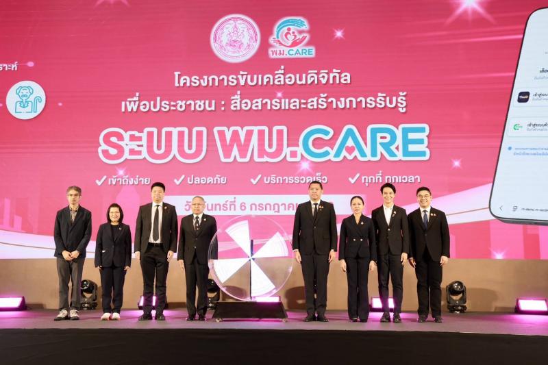พลิกโฉมสวัสดิการ�