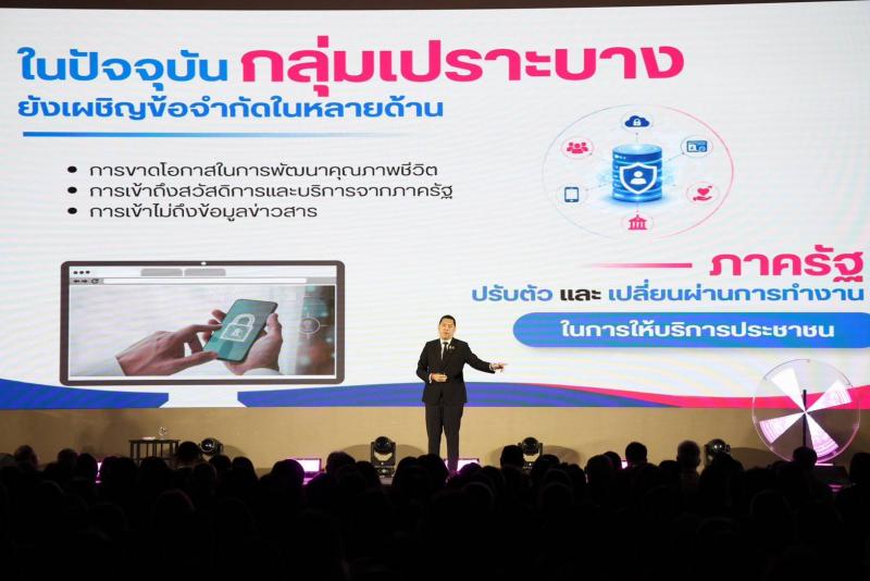 พลิกโฉมสวัสดิการ�
