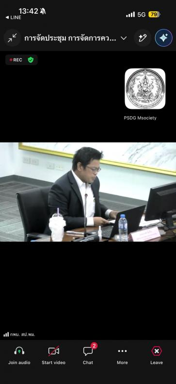 นางเตือนใจ คงสมบั�
