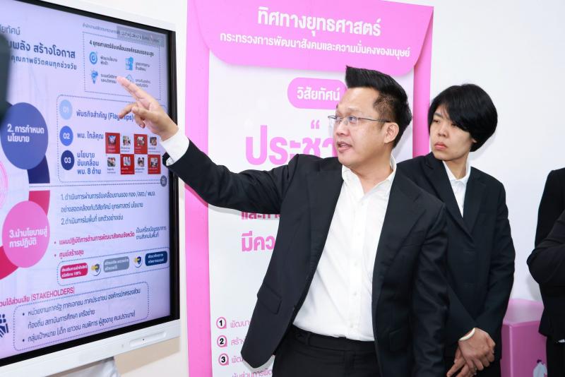 ปลัด พม. เป็นประธา�
