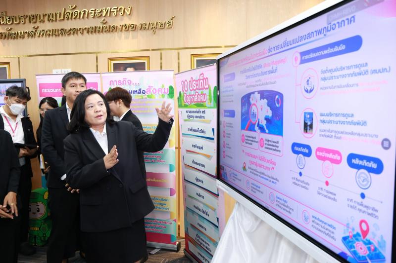 ปลัด พม. เป็นประธา�