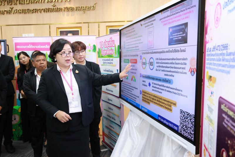 ปลัด พม. เป็นประธา�