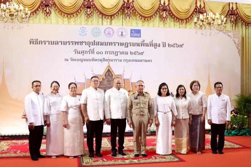 สืบสาน 60 ปี พลังศรั