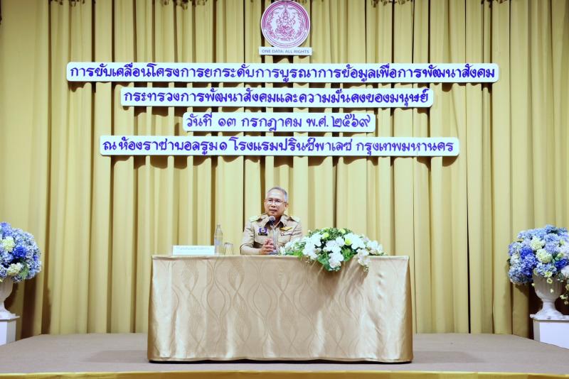 พม. จับมือเครือข่า