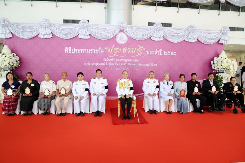 พม. มอบรับรางวัล &quot