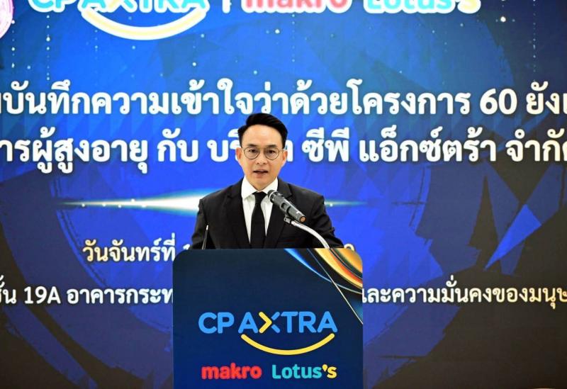 ปลัด พม. เป็นประธา�