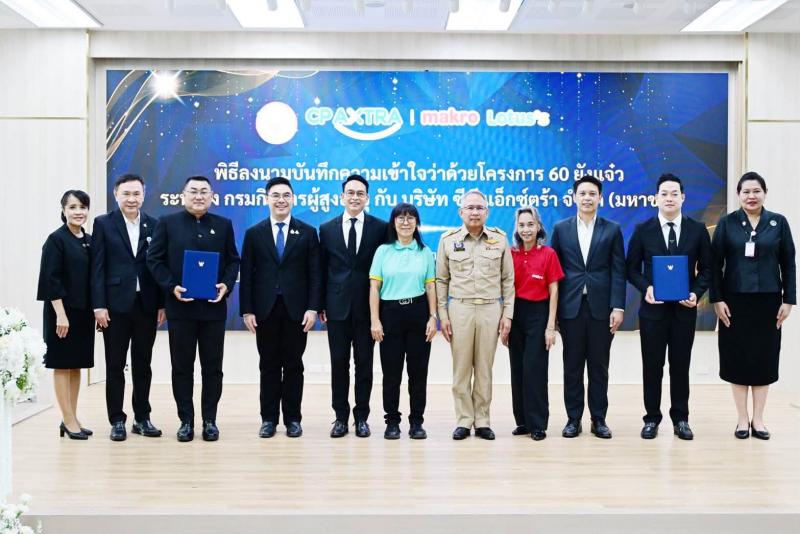 ปลัด พม. เป็นประธา�
