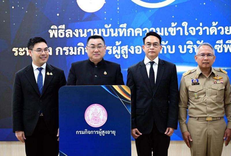 ปลัด พม. เป็นประธา�