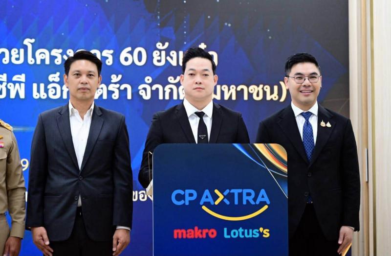 ปลัด พม. เป็นประธา�