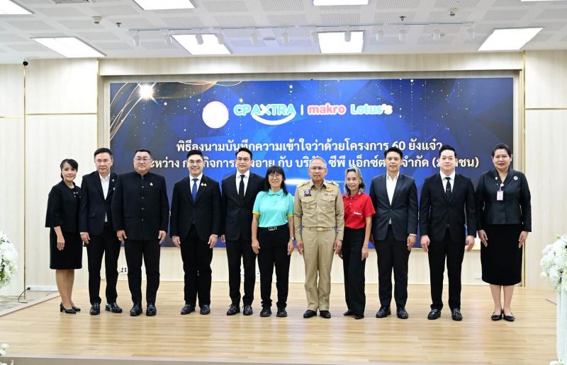 ปลัด พม. เป็นประธา�