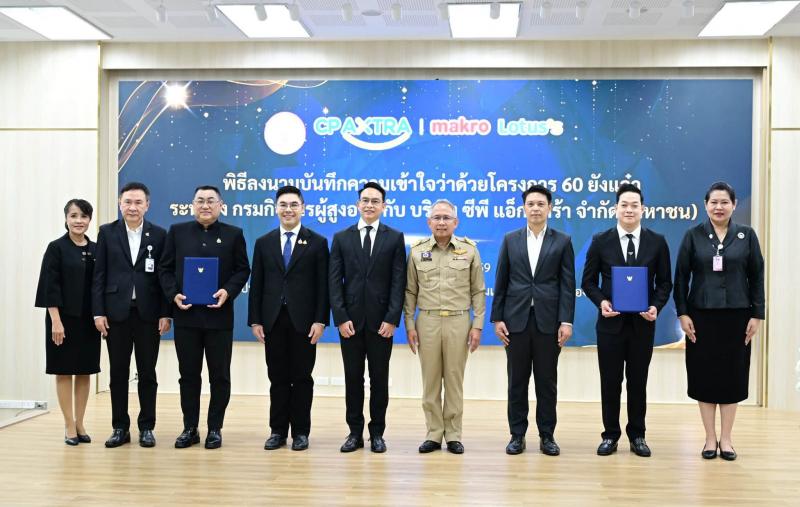 ปลัด พม. เป็นประธา�