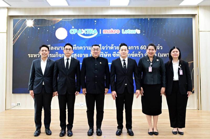 ปลัด พม. เป็นประธา�