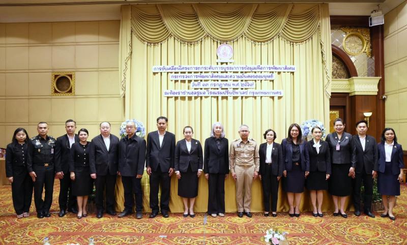 ปลัด พม. เป็นประธา�
