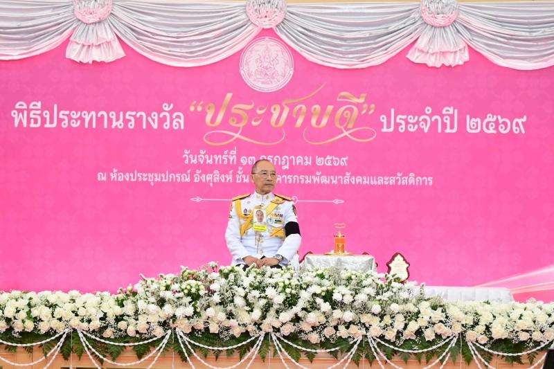 รมว.พม. ทูลรายงานว�
