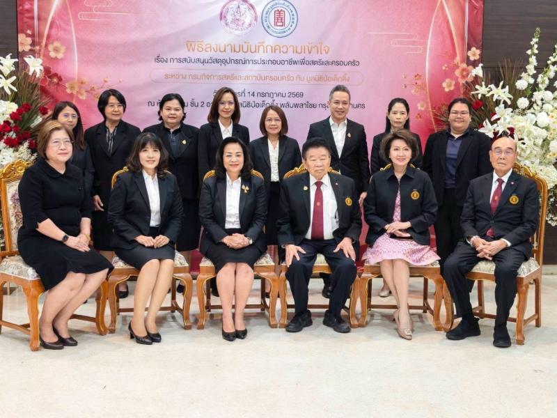 นางสาวชวนชม จันทะ�