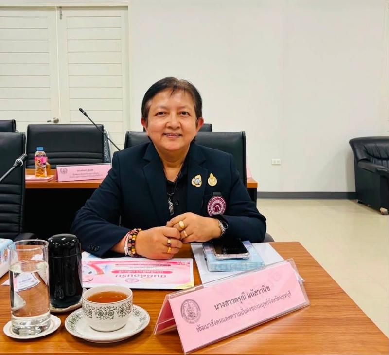 นางจิตติมา กรีอาร�