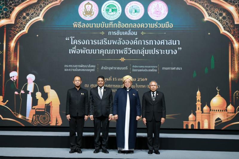 พม. จับมือ จุฬาราช�