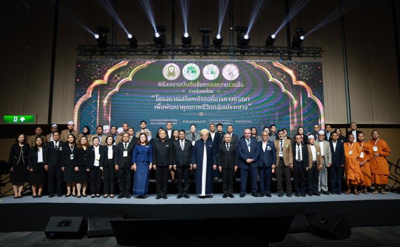 พม. จับมือ จุฬาราช�