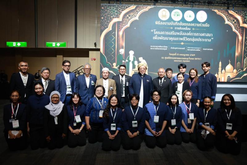 ปลัด พม. กล่าวรายง�