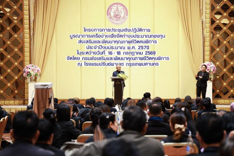 ปลัด พม. เป็นประธา�