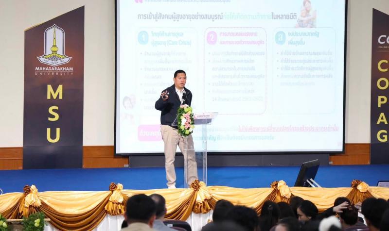 รมว.พม. กล่าวปาฐกถ�