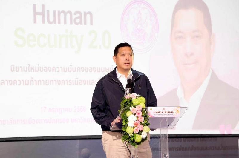 รมว.พม. กล่าวปาฐกถ�