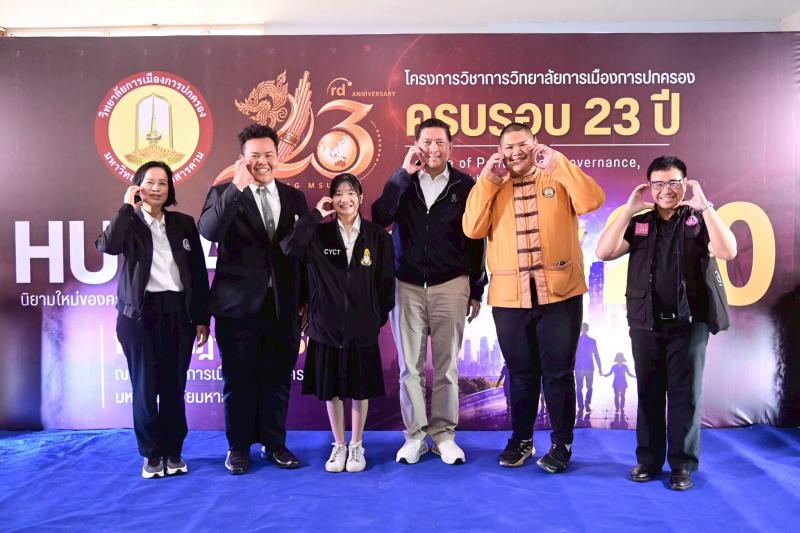 รมว.พม. กล่าวปาฐกถ�