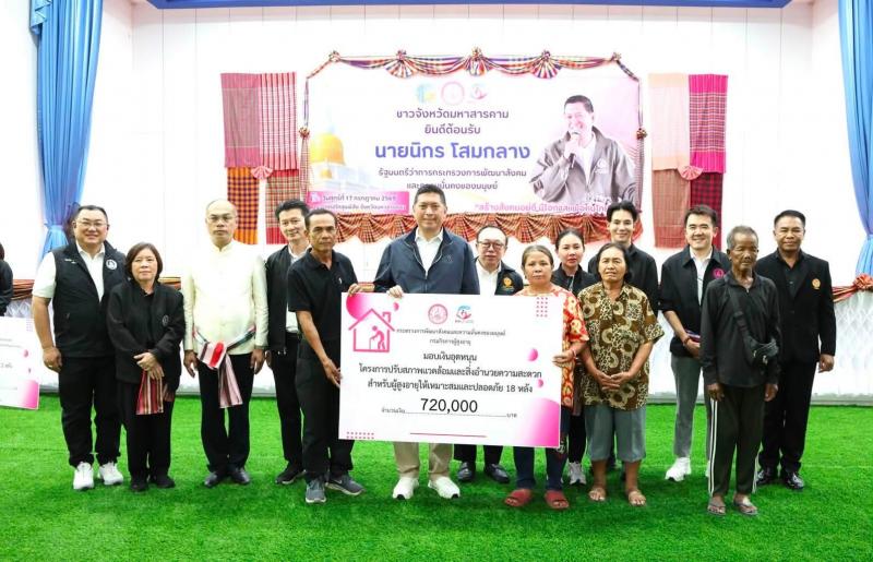 รมว.พม. เป็นประธาน�