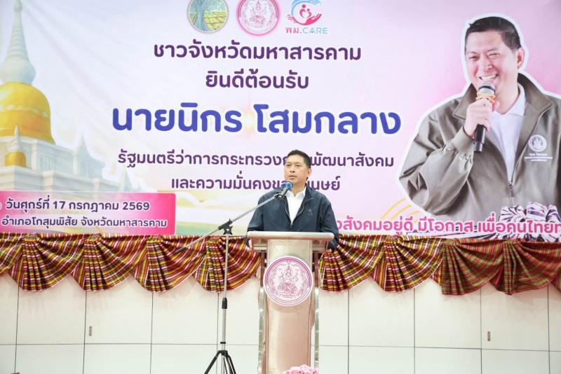 รมว.พม. เป็นประธาน�