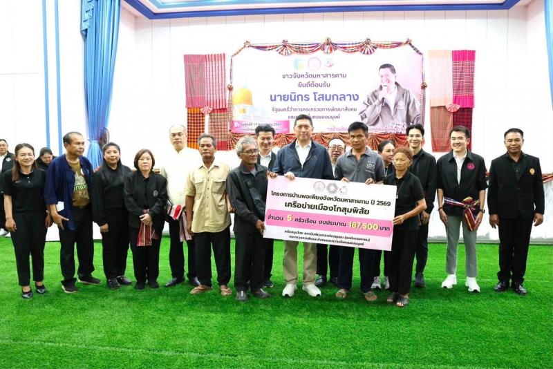 รมว.พม. เป็นประธาน�