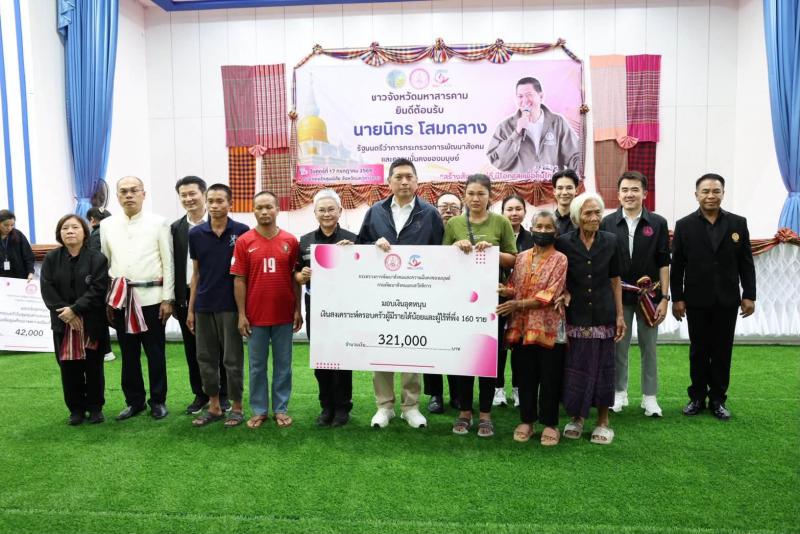 รมว.พม. เป็นประธาน�