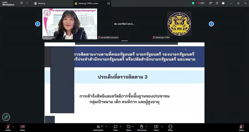 นางสาวชวนชม จันทะ�