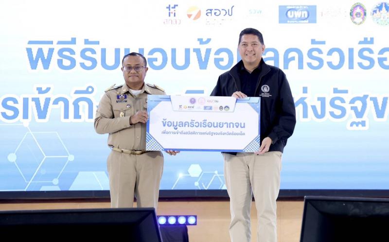 พม. ผนึกกำลัง อว. ลุ