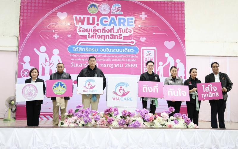 พม. ผนึกกำลัง อว. ลุ