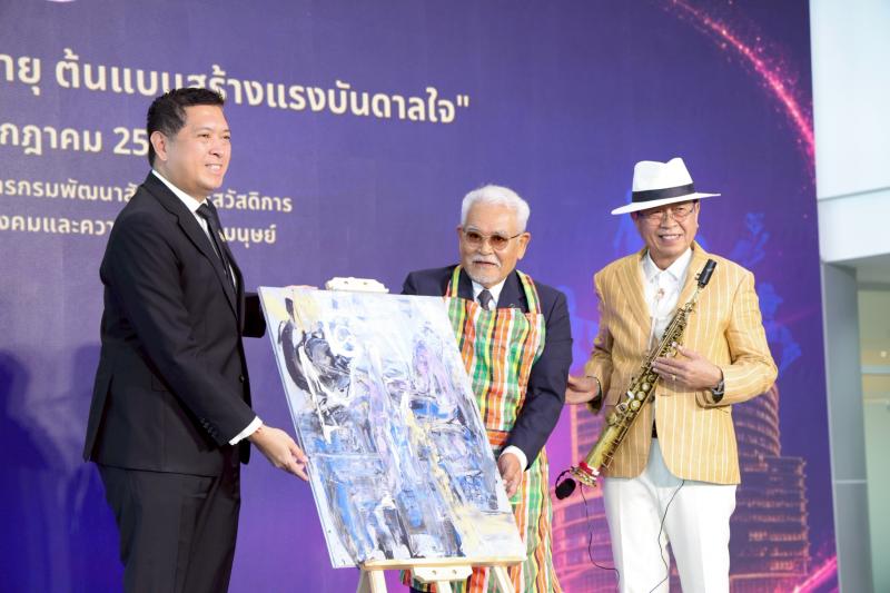 พม. ยกย่องเชิดชูเก