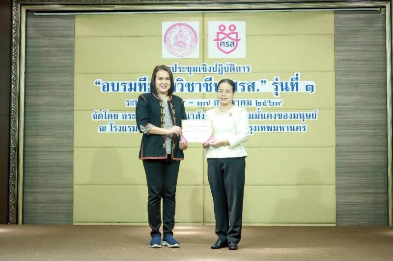 นางเตือนใจ คงสมบั�
