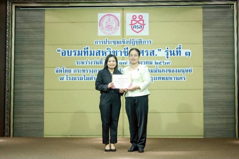 นางเตือนใจ คงสมบั�