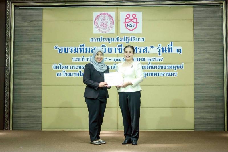 นางเตือนใจ คงสมบั�