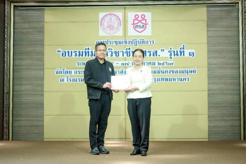 นางเตือนใจ คงสมบั�