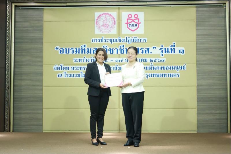 นางเตือนใจ คงสมบั�
