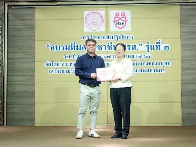 นางเตือนใจ คงสมบั�