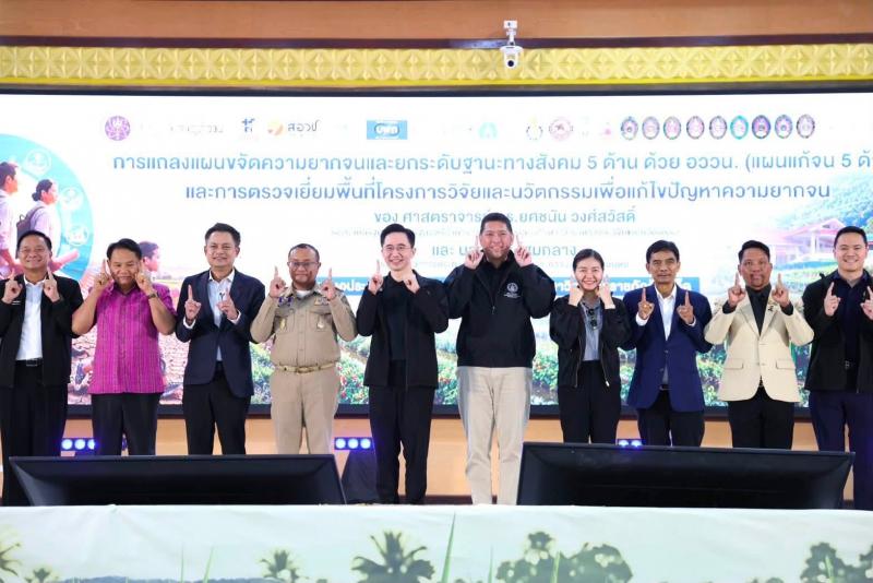 รมว.พม. กล่าวถึงบท�