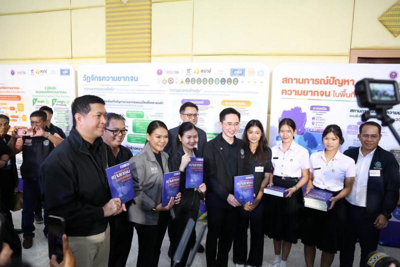 รมว.พม. กล่าวถึงบท�