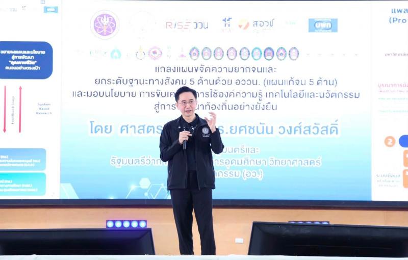 รมว.พม. กล่าวถึงบท�