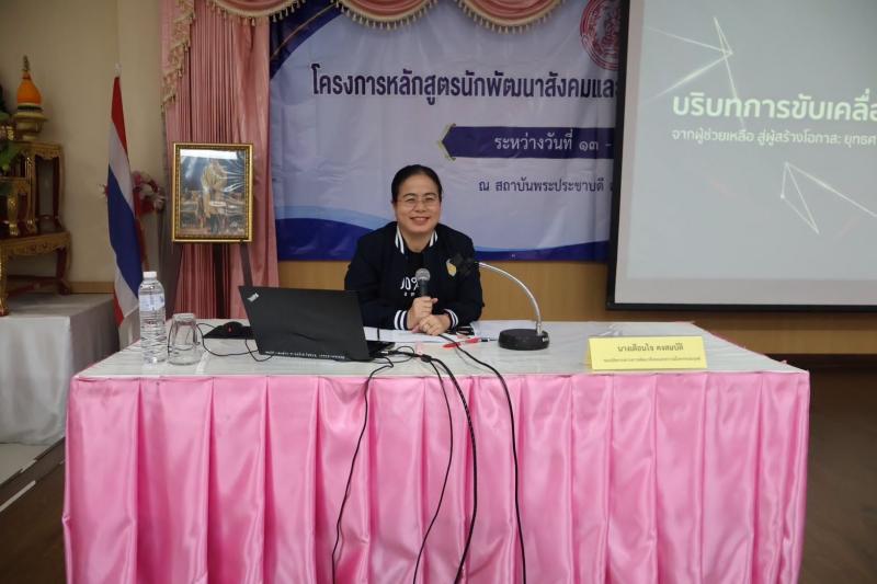 นางเตือนใจ คงสมบั�
